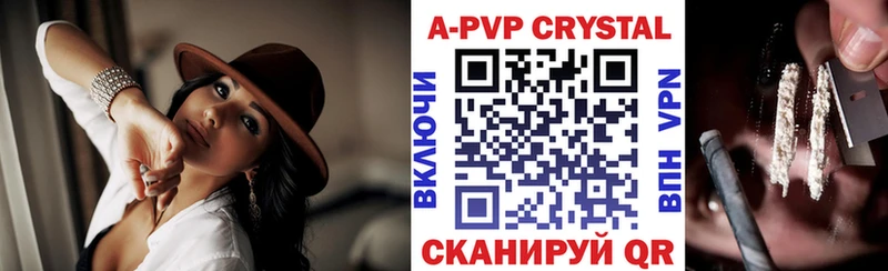Альфа ПВП крисы CK  где продают наркотики  Удомля 