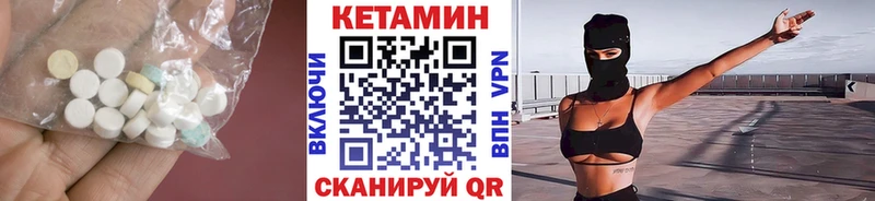 Кетамин VHQ Удомля