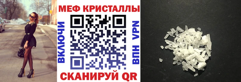 Меф кристаллы Удомля