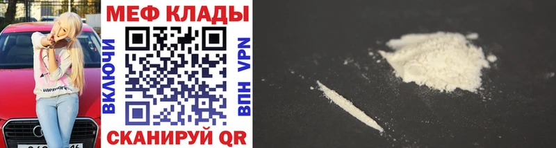 ссылка на мегу ТОР Удомля Мефедрон mephedrone купить