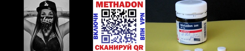 МЕТАДОН VHQ  Удомля 
